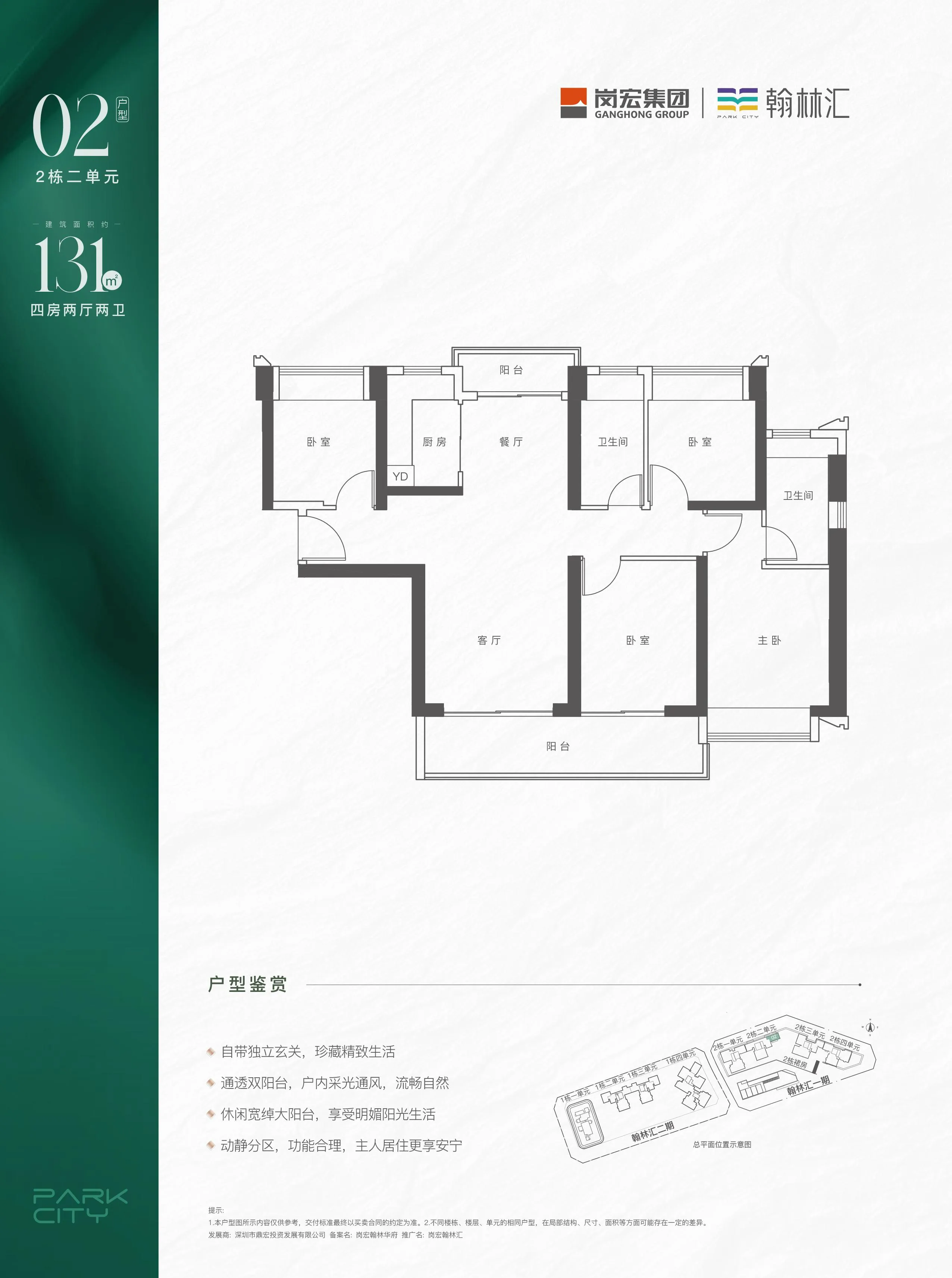 翰林汇_14.webp
