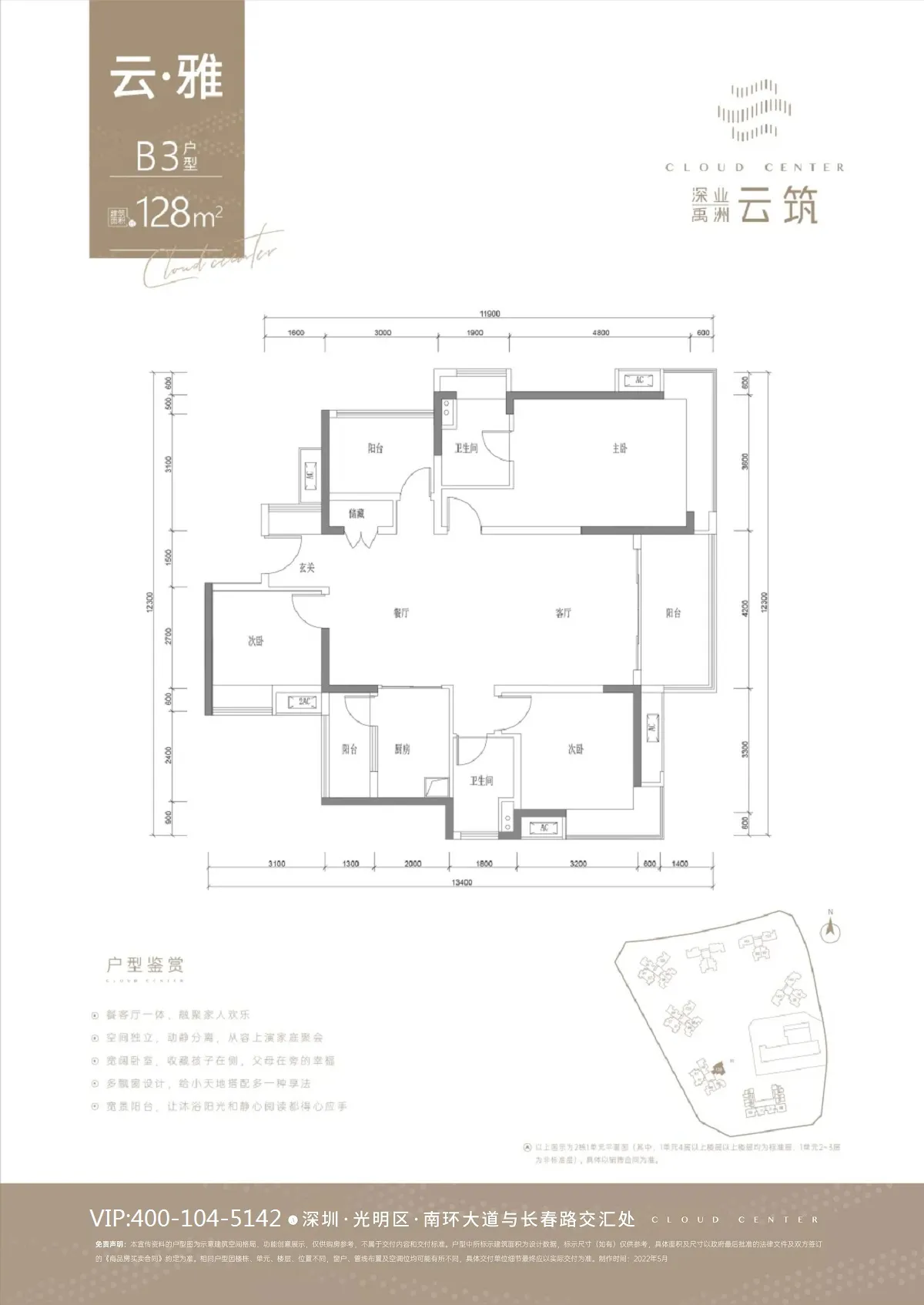 深业云筑\shenyeyunzhou_15.webp