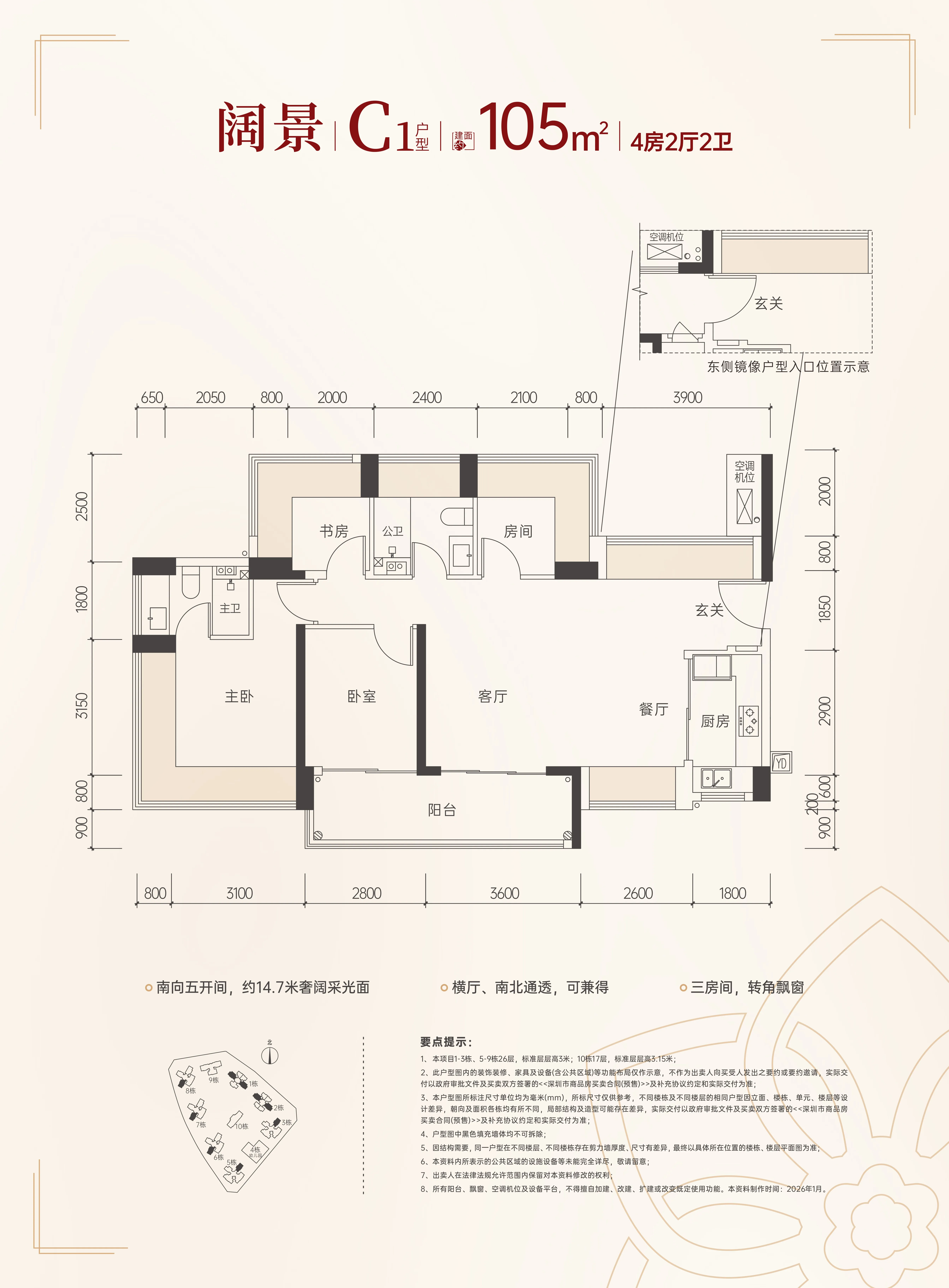 F:\1.楼盘信息\楼盘图片\5-光明区\振业天境云玺\01\振业天境云玺-户型图_05.webp