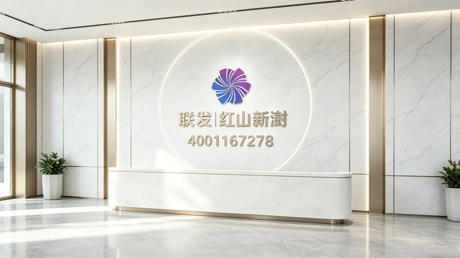 联红山新澍_4.webp