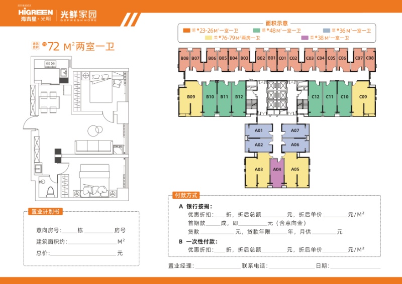 楼盘图片